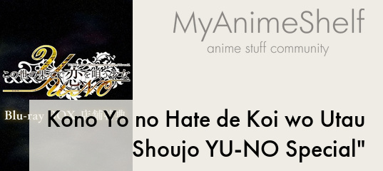 Kono Yo no Hate de Koi wo Utau Shoujo YU-NO Special - My Anime Shelf